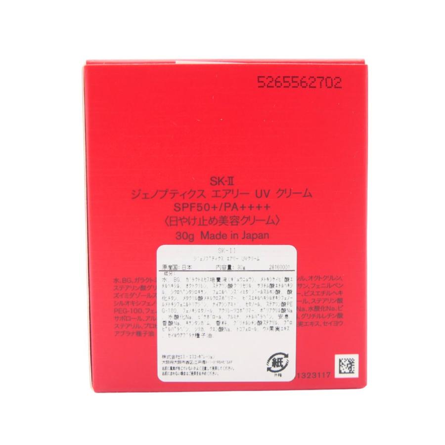 SK-II（エスケーツー） SKIIジェノプティクス エアリーUVクリーム 30g