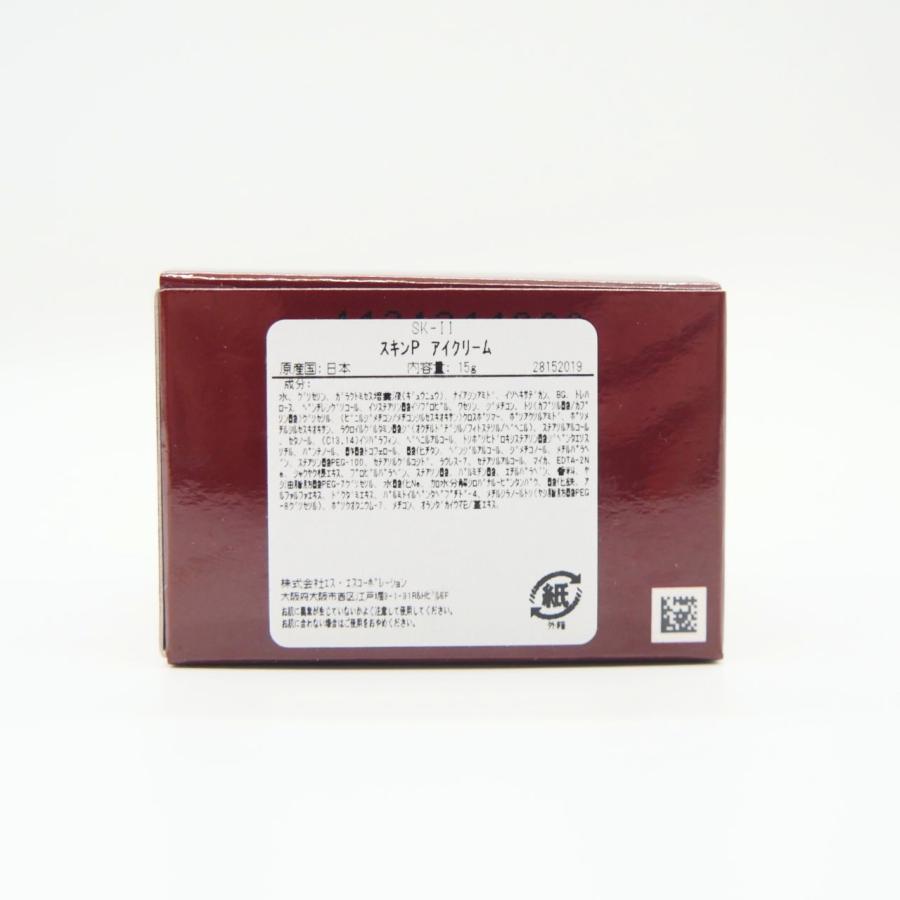 SK-II（エスケーツー） SKIIスキンパワーアイクリーム 15g : イー
