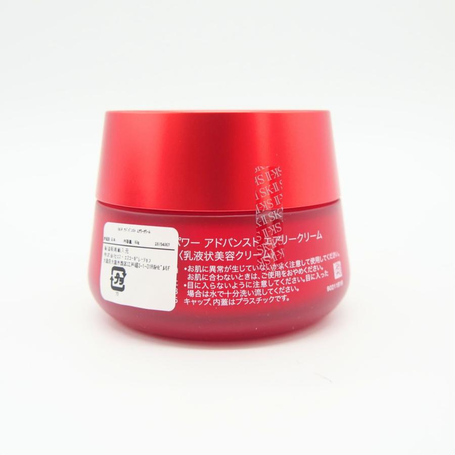 SK-II（エスケーツー） SKIIスキンパワーアドバンスト エアリー