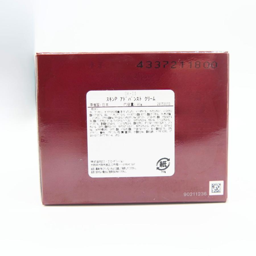 SK-II（エスケーツー） SKIIスキンパワーアドバンスト クリーム 80g