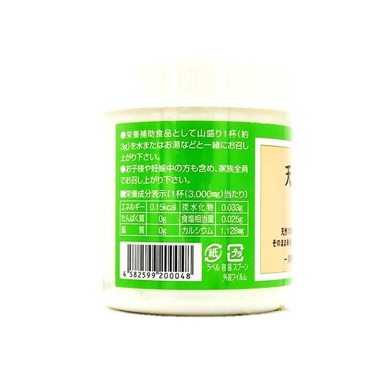 天然貝化石のカルシウム220g（旧太古のカルシウムプラス220g