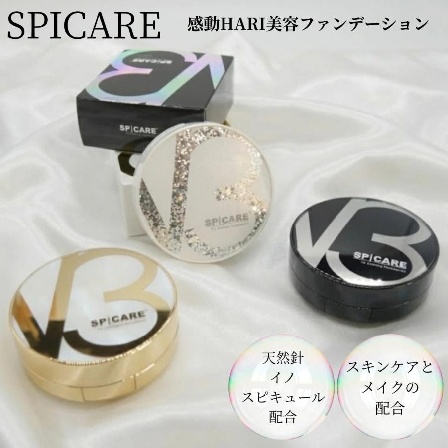 SPICARE V3 スピケア ブリリアントファンデーション 本体/レフィル