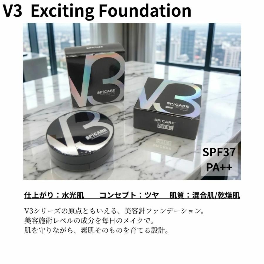 SPICARE V3 スピケア エキサイティングファンデーション 本体/レフィル