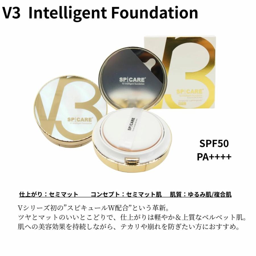 SPICARE V3 スピケア インテリジェントファンデーション 本体/レフィル