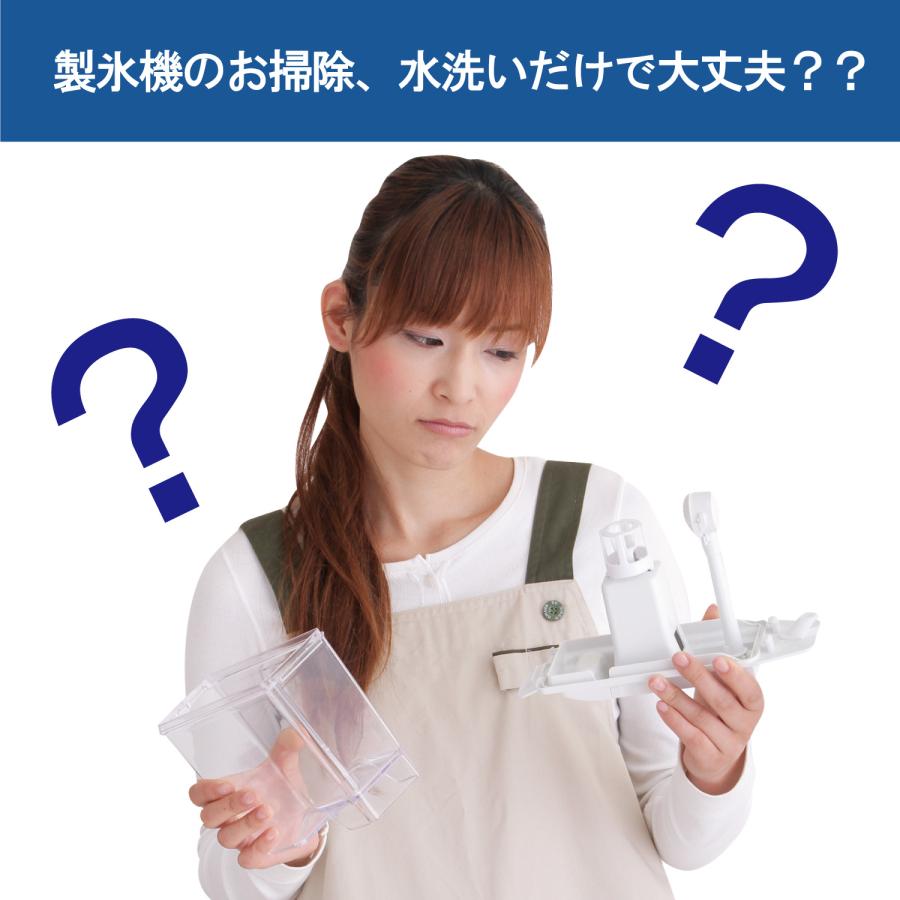 自動製氷機洗浄 【3箱セット】氷キレイ 家庭用製氷機 洗浄 除菌 簡単