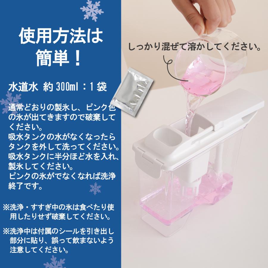 自動製氷機洗浄 【3箱セット】氷キレイ 家庭用製氷機 洗浄 除菌 簡単