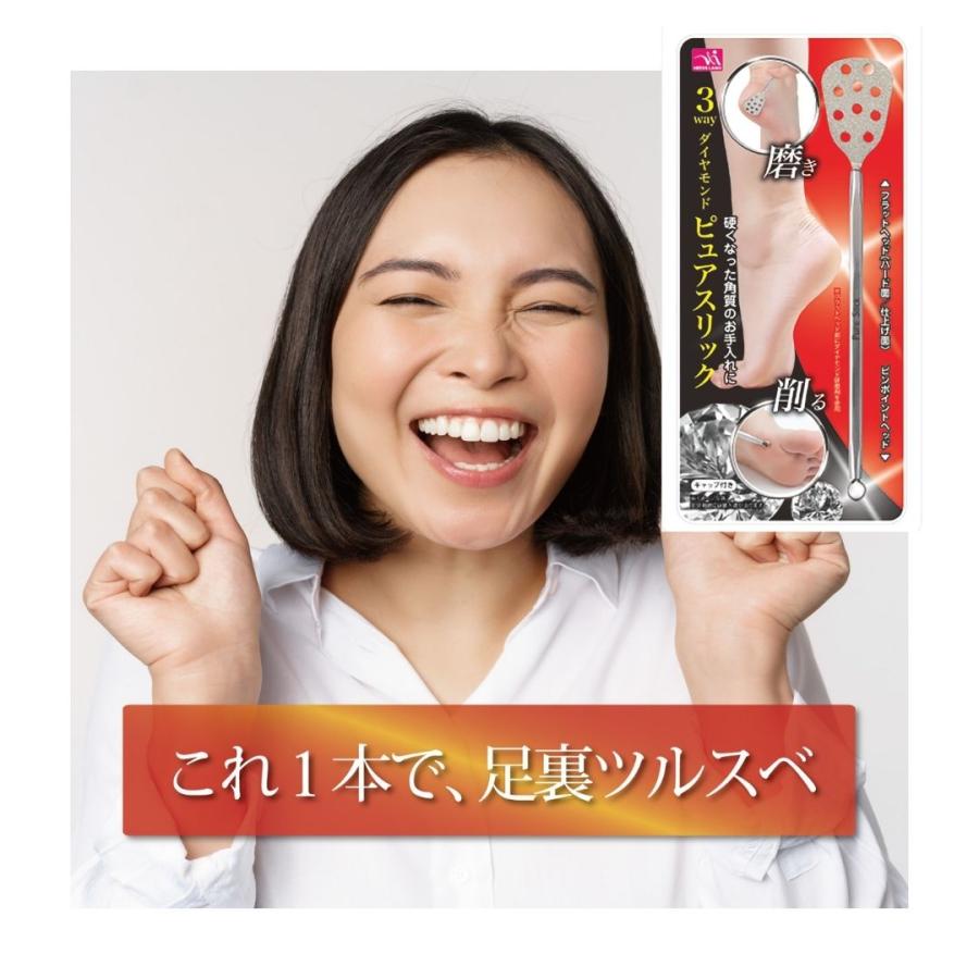 3wayダイヤモンドピュアスリック かかと 角質 足裏ツルツル スベスベ