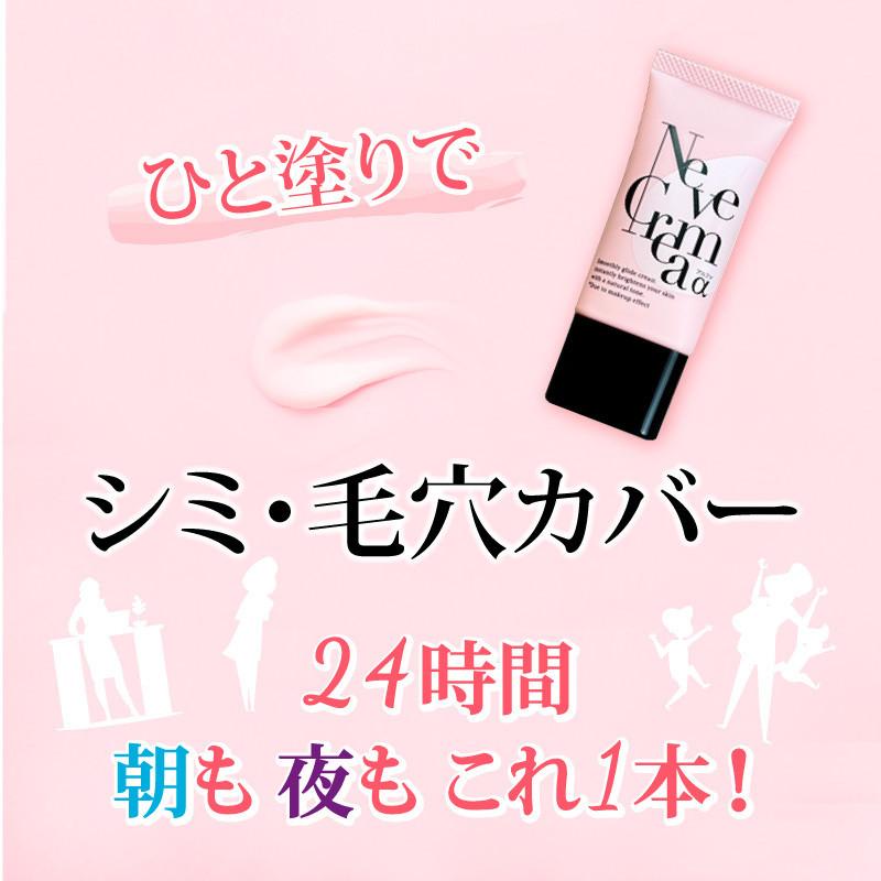 ネーヴェクレマ アルファ 30g クリーム 日本製 NeveCrema α ネーヴェクレマ アルファ 30g クリーム 日本製 NeveCrema α