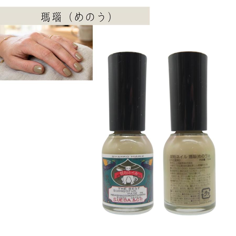 胡粉ネイル 瑪瑙 めのう 10ml 上羽絵惣 プチギフト プレゼント