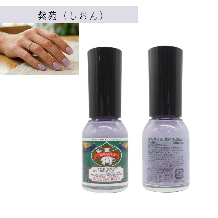 胡粉ネイル 紫苑 しおん 10ml 上羽絵惣 プチギフト プレゼント