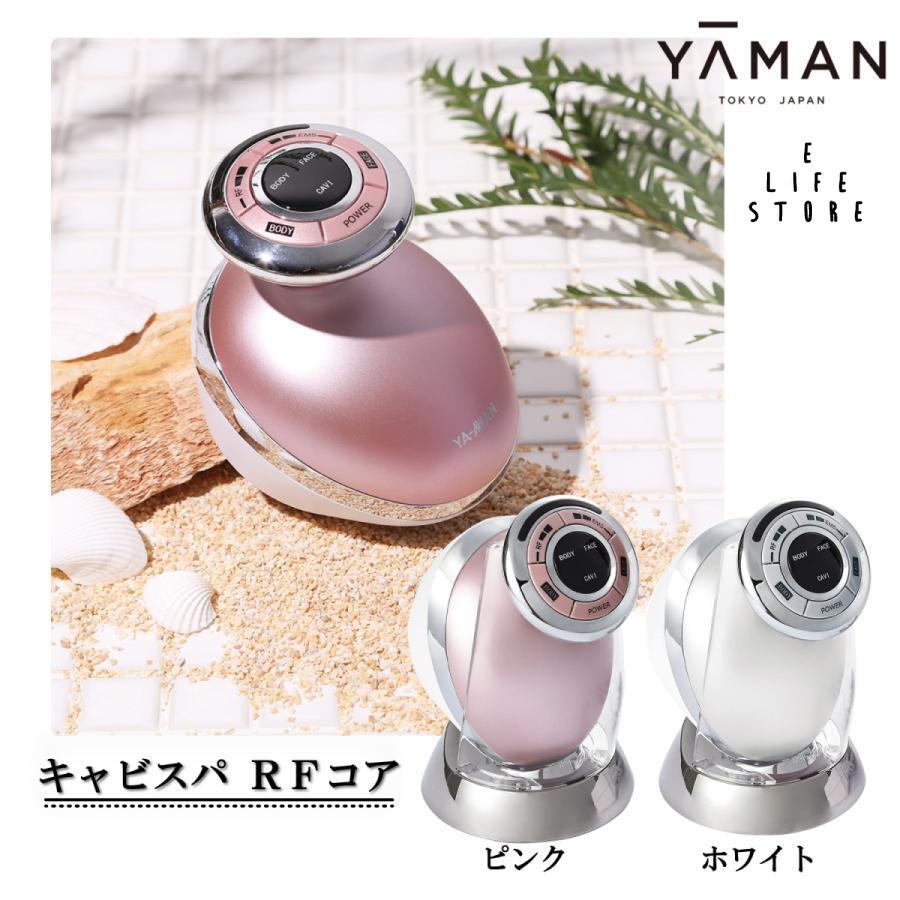 YA‐MAN キャビスパRFコア 正規品 ヤーマン YA-MAN RFボーテ YA‐MAN キャビスパRFコア 正規品 ヤーマン YA-MAN RFボーテ