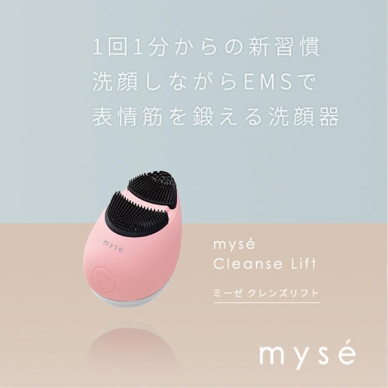 ヤーマン YA-MAN ミーゼ myse クレンズリフト 洗顔ブラシ EMS イオン