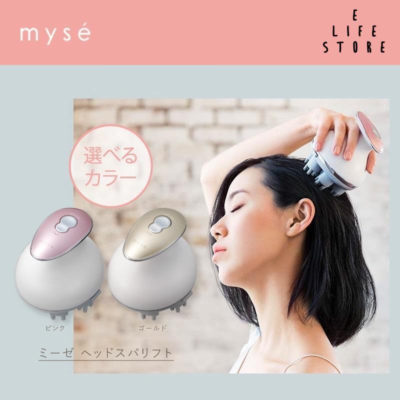 ラッピング済み ヤーマン YA-MAN ミーゼ ｍyse ヘッドスパリフト MS-30