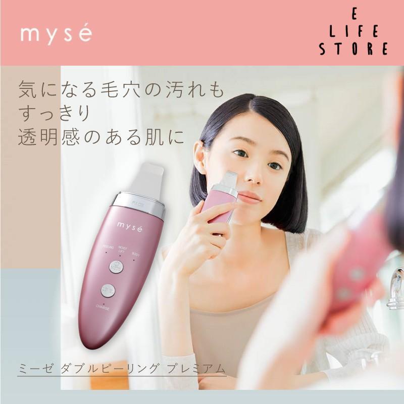 YA‐MAN ウォーターピーリング ヤーマン YA-MAN ミーゼ myse YA‐MAN ウォーターピーリング ヤーマン YA-MAN ミーゼ myse