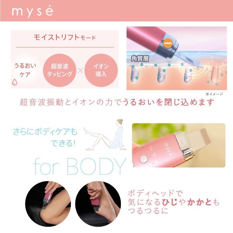YA‐MAN ウォーターピーリング ヤーマン YA-MAN ミーゼ myse YA‐MAN ウォーターピーリング ヤーマン YA-MAN ミーゼ myse