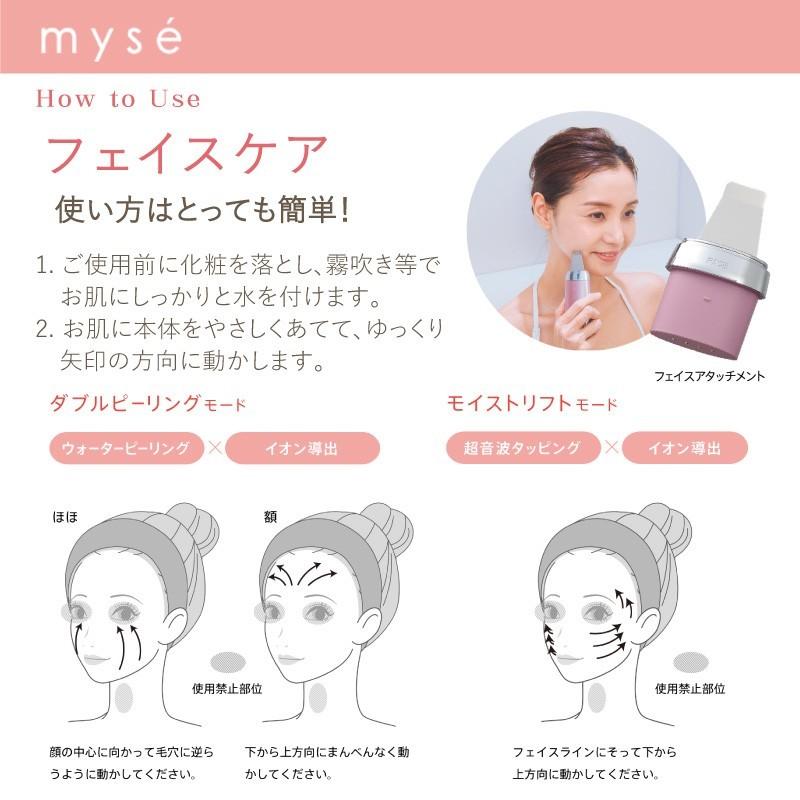 YA‐MAN ウォーターピーリング ヤーマン YA-MAN ミーゼ myse YA‐MAN ウォーターピーリング ヤーマン YA-MAN ミーゼ myse