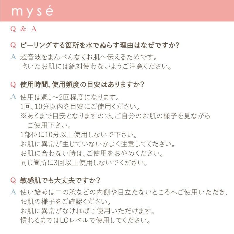 YA‐MAN ウォーターピーリング ヤーマン YA-MAN ミーゼ myse YA‐MAN ウォーターピーリング ヤーマン YA-MAN ミーゼ myse