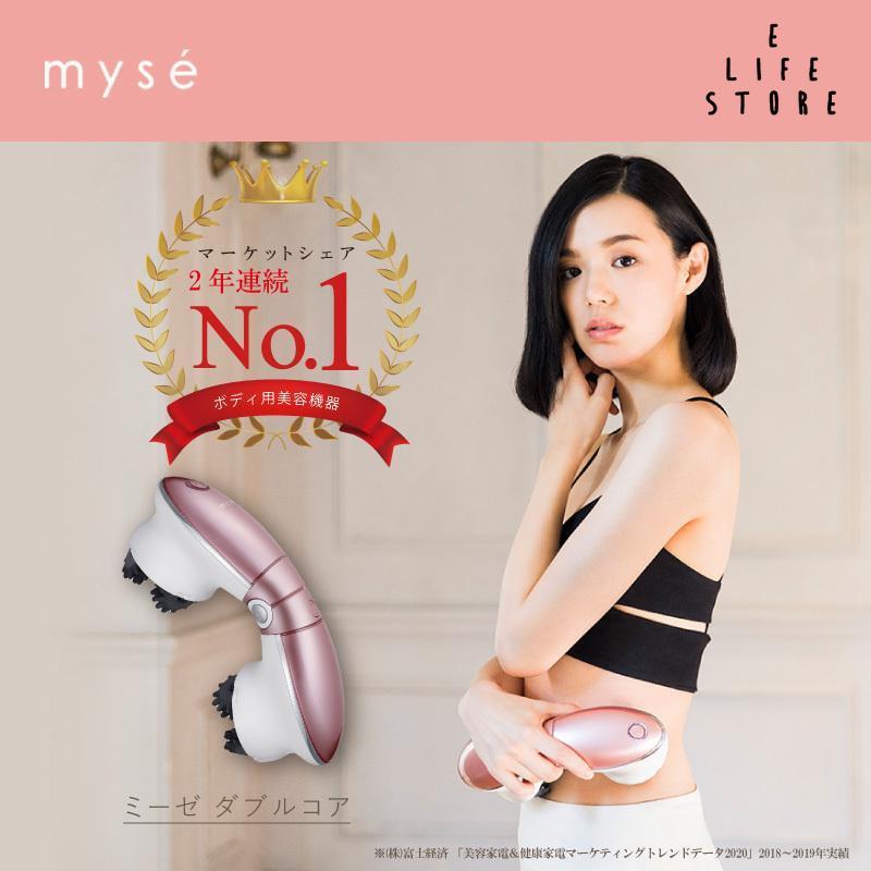 ミーゼ myse ヤーマン YA-MAN ダブルコア MS-20P 正規取扱店 メーカー1 