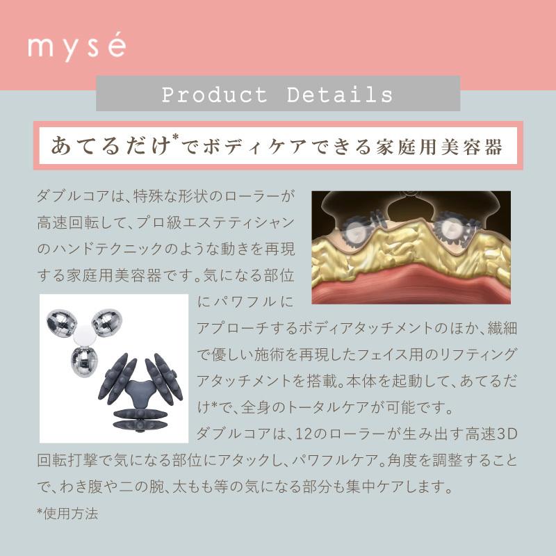 イーライフストアYahoo!店ミーゼ Myse ヤーマン YA-MAN ダブルコア MS-20P 正規取扱店 メーカー1年保証 ボディ