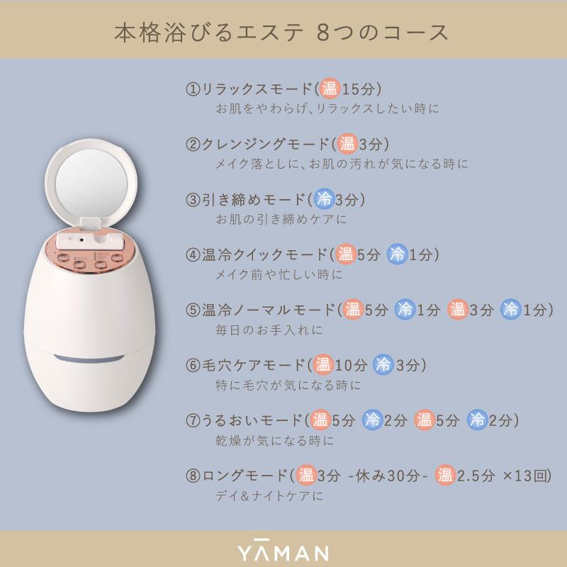 YA‐MAN ヤーマン クリアスキンナノスチーマー IS-97N 温冷モード YA‐MAN ヤーマン クリアスキンナノスチーマー IS-97N 温冷モード