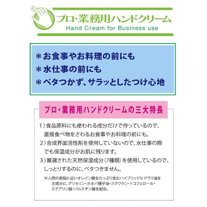 プロ・業務用ハンドクリーム 60g 無香料タイプ 無着色 しっとりベタつかない 塗って作業 保湿 乾燥 手荒れ ケア ヤーマン ポスト投函 送料無料 平野レミ 全3色｜elifestore｜03