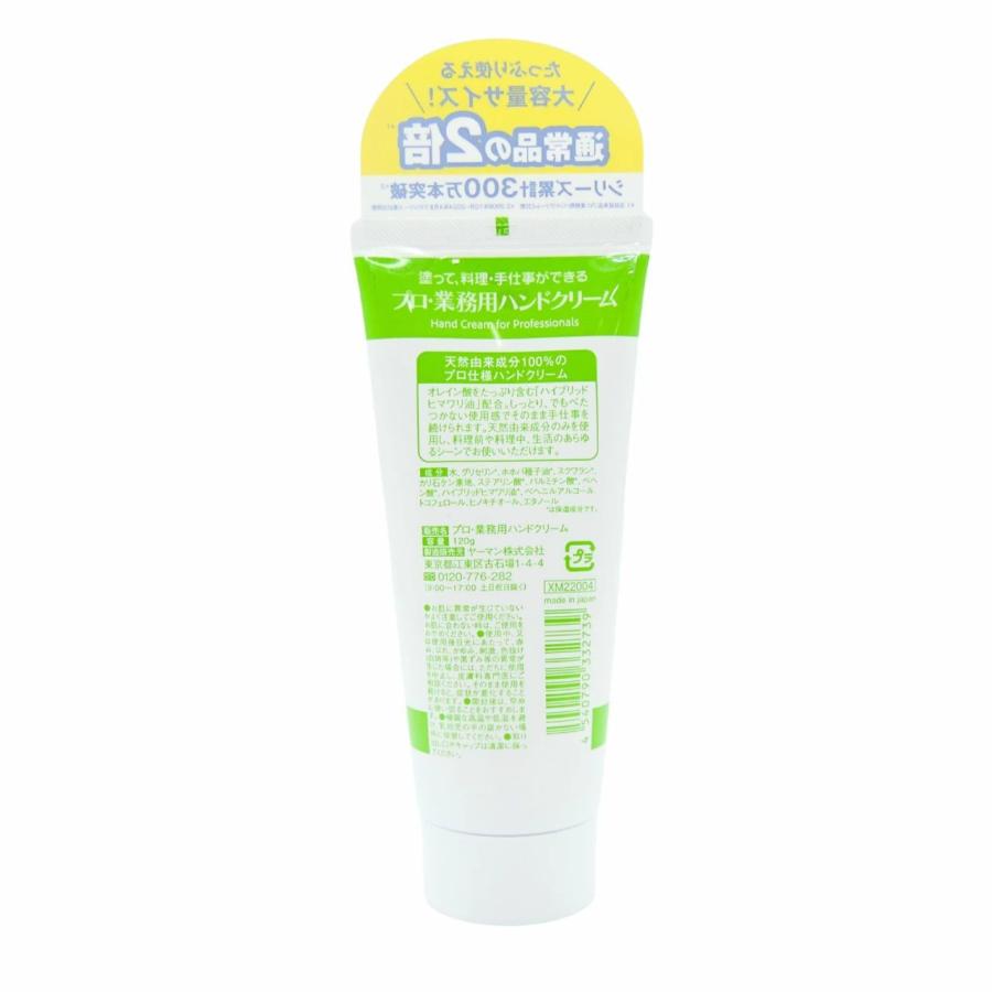 プロ・業務用 ヤーマン プロ・業務用ハンドクリーム【送料無料】120g