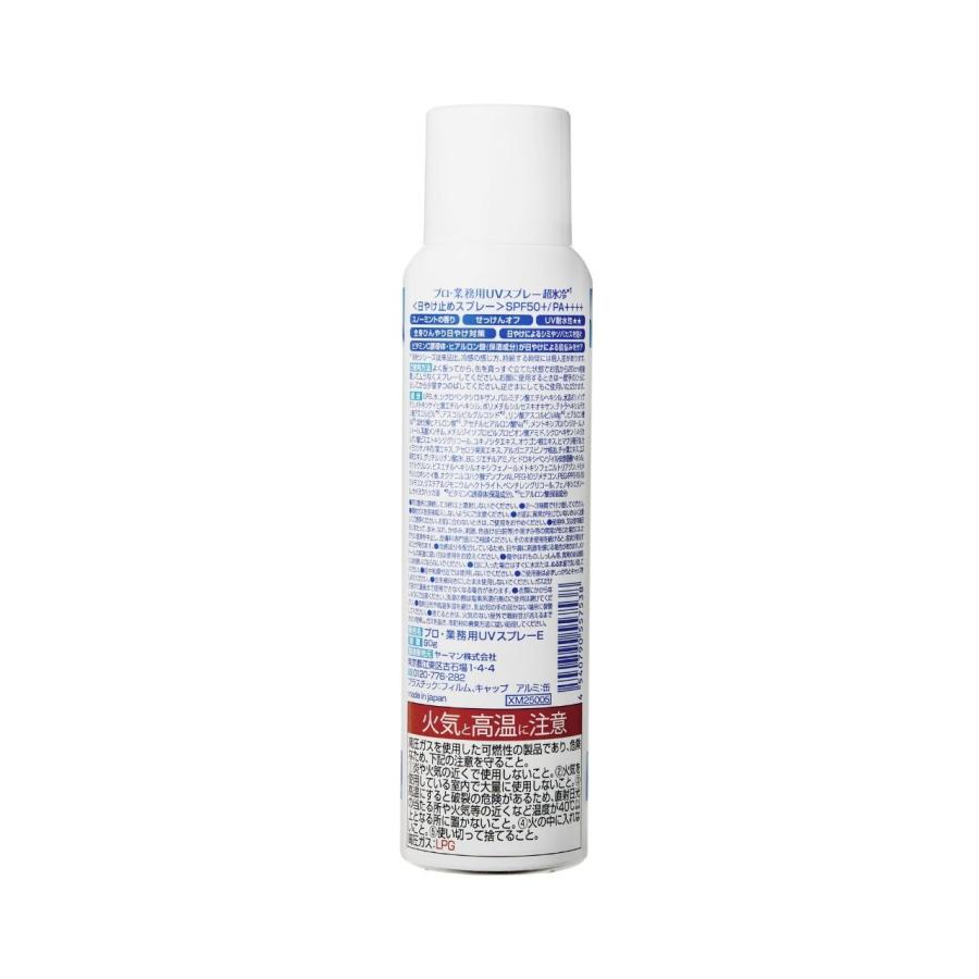 プロ・業務用 UVスプレー 超氷冷 90g SPF50+ PA++++ UV対策 日焼け止めスプレー 紫外線 夏用 ウォータープルーフ ベタつかない 頭 頭皮 首 手足 野外 アウトドア | プロ・業務用 | 01