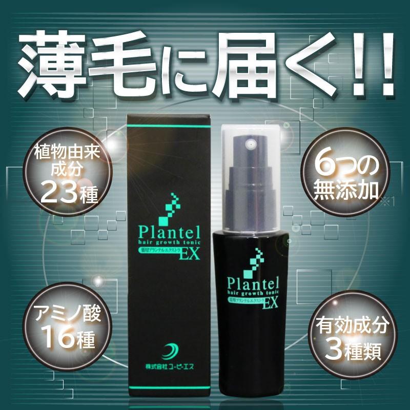 プランテルEX 50ml 薬用 スカルプケア : yupiesu-1 : イーライフストア 