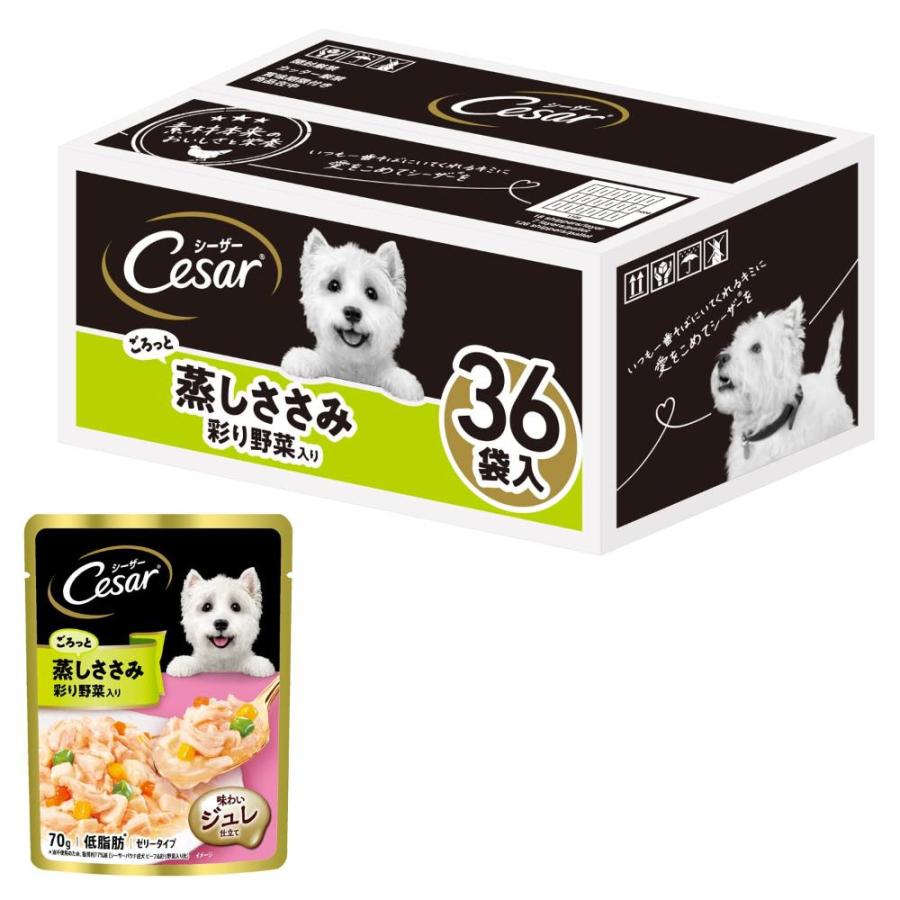 シーザーパウチ ごろっと蒸しささみ 彩り野菜入り チキン風味 70ｇ×36袋パック [ドッグフードウェット] 大容量油不使用低脂肪低カロリ