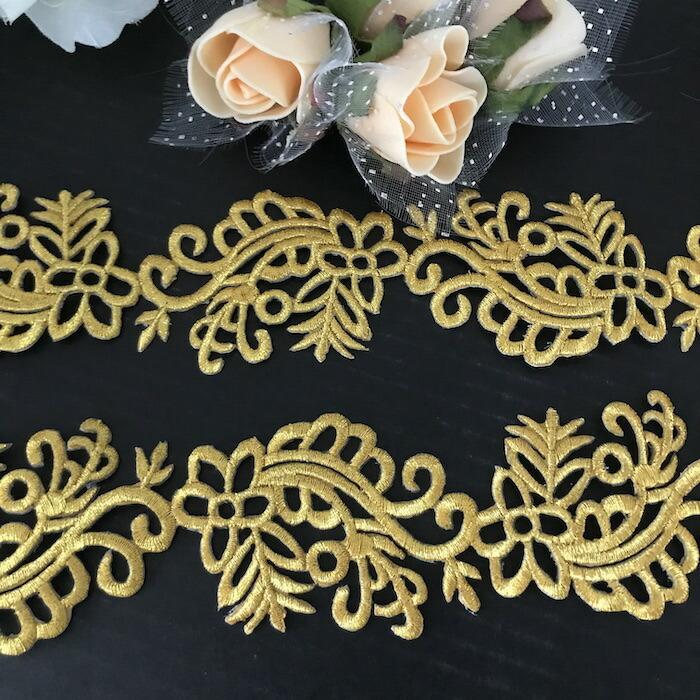 レース アップリケ アイロン用 ゴールド 衣装 刺繍ワッペン ブレード
