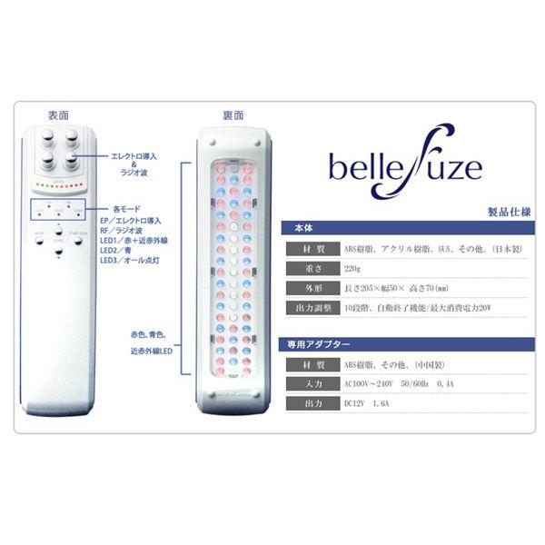 ベルヒューズ美容機器ラジオ派エレクト導入