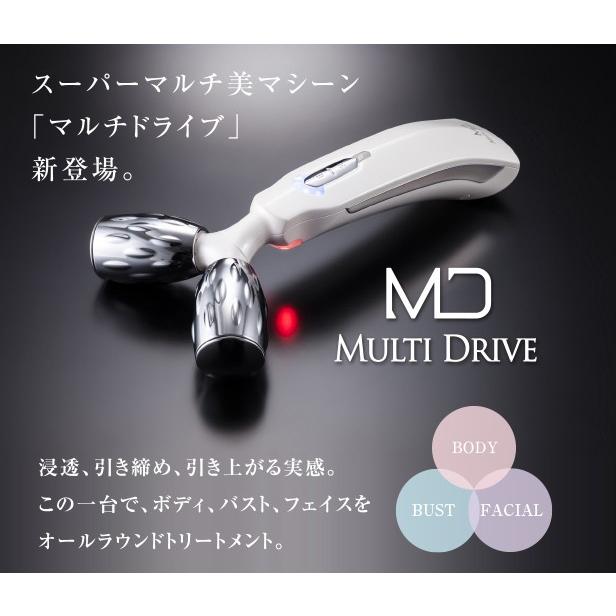 美顔器　マルチドライブ　フェイスローラー 楽天市場】家庭用美顔器 MD Multi Drive(マルチドライブ) 【正規