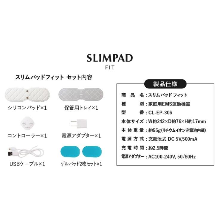スリムパッド　フィット　SLIMPAD FIT【家庭用EMS運動機器】充電池式｜elise｜04