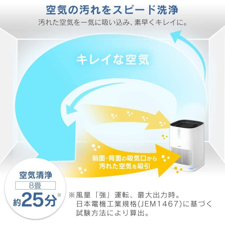 アイリスオーヤマ 空気清浄機 10畳 脱臭 ホコリ 花粉 集じん 小型 静音 おやすみモード インテリア ナイトライト付 IAP-A25-W｜elite-style｜05