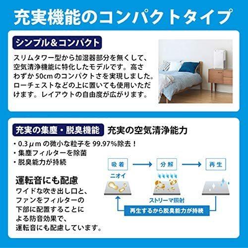 ダイキン 空気清浄機（25畳まで ホワイト）DAIKIN ストリーマ空気清浄機 MC55W-Wの画像
