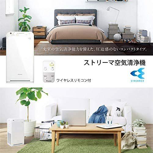 ダイキン 空気清浄機（25畳まで ホワイト）DAIKIN ストリーマ空気清浄機 MC55W-Wの画像