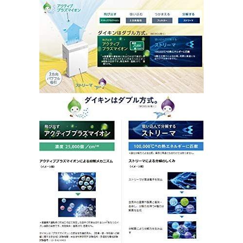 ダイキン 空気清浄機（25畳まで ホワイト）DAIKIN ストリーマ空気清浄機 MC55W-Wの画像