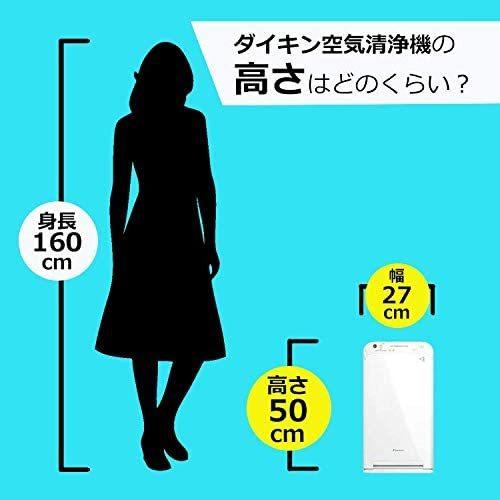 ダイキン 空気清浄機（25畳まで ホワイト）DAIKIN ストリーマ空気清浄機 MC55W-Wの画像