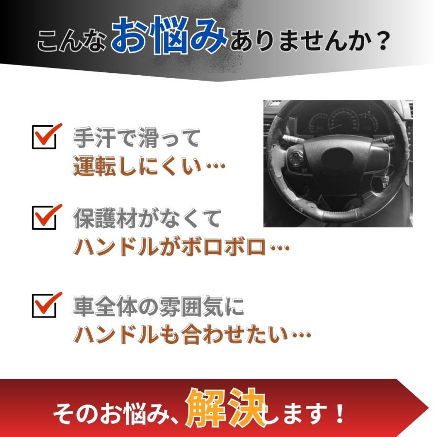 ハンドルカバー 軽自動車 D型対応 簡単装着 ステアリング リペア用 滑り止め 縫わない 撥水加工 S Mサイズ 伸びが良い シリコン製 |  | 13