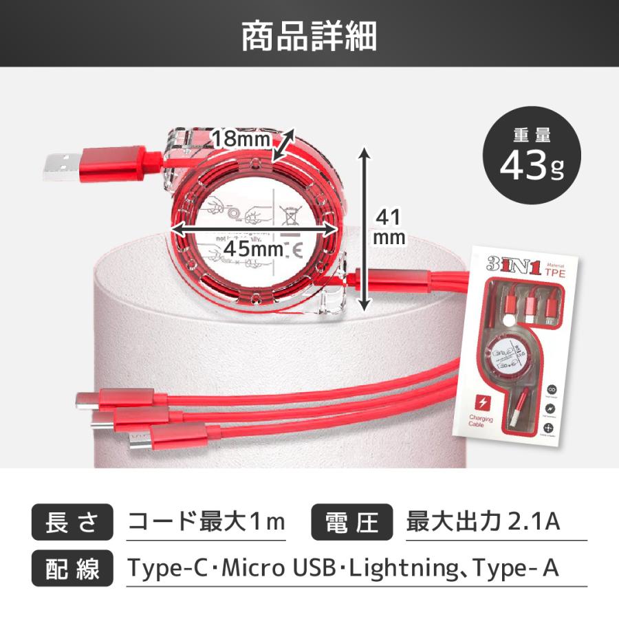 充電ケーブル 3in1 急速 巻き取り iPhone type-c リール pd Android リール式 急速充電ケーブル 1m おしゃれ かわいい Lightning MicroUSB対応 |  | 08