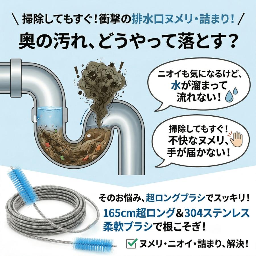パイプブラシ クリーナー 排水口クリーニングブラシ ロングタイプ ワイヤー式 配管洗浄 シンク・台所対応 ステンレス製 パイプ詰まり除去 水回り掃除用 |  | 03