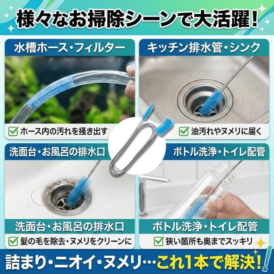 パイプブラシ クリーナー 排水口クリーニングブラシ ロングタイプ ワイヤー式 配管洗浄 シンク・台所対応 ステンレス製 パイプ詰まり除去 水回り掃除用 |  | 04