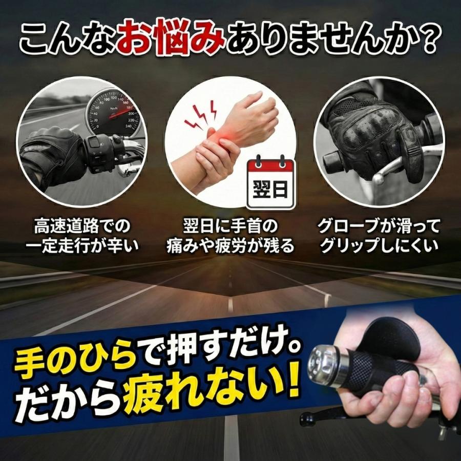 バイク用 スロットルアシスト 2個セット アクセル補助 グリップアシスト スロットルロック 長距離ツーリング 手首負担軽減 |  | 04