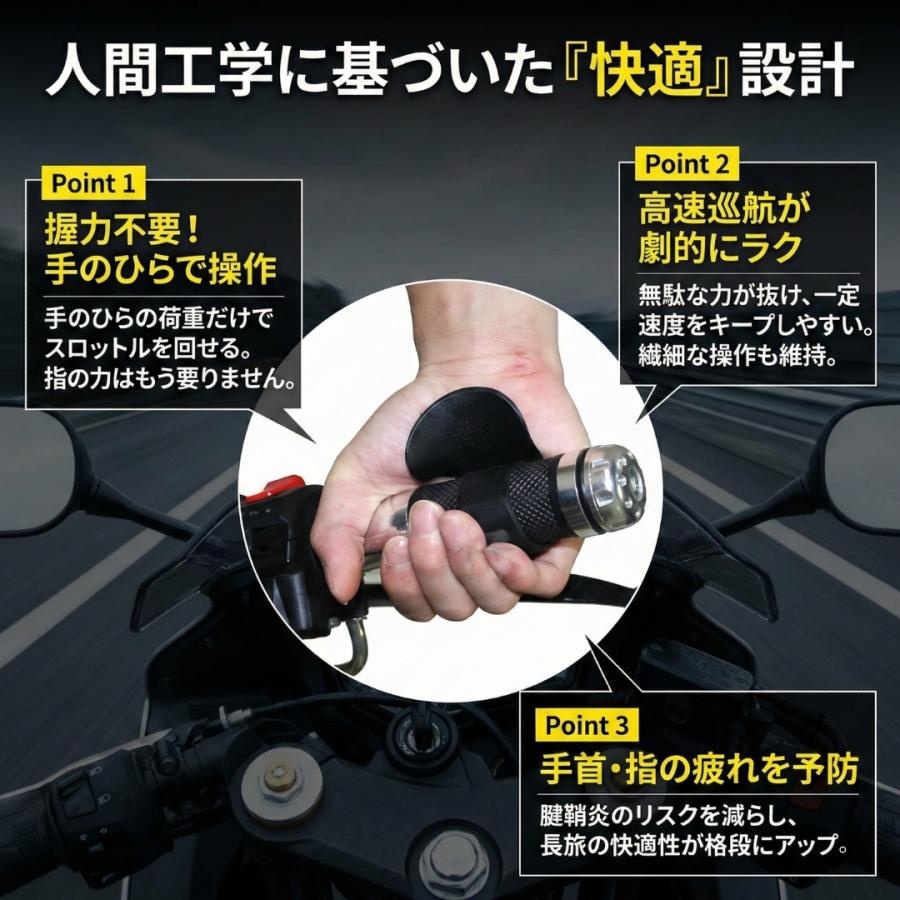バイク用 スロットルアシスト 2個セット アクセル補助 グリップアシスト スロットルロック 長距離ツーリング 手首負担軽減 |  | 05