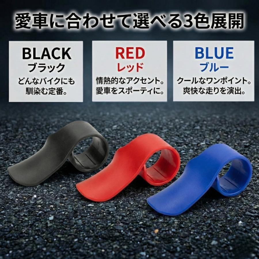 バイク用 スロットルアシスト 2個セット アクセル補助 グリップアシスト スロットルロック 長距離ツーリング 手首負担軽減 |  | 07