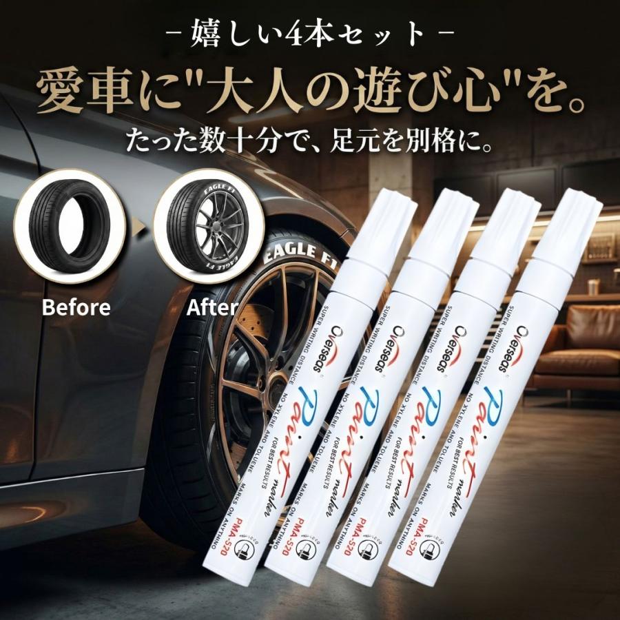 タイヤマーカー ホワイト 4本セット 車・バイク対応 油性 耐水 ホワイトレター ロゴ DIY カスタム | 