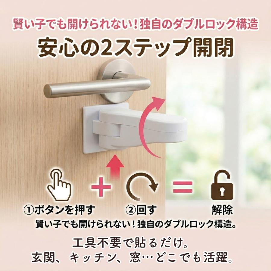 チャイルドロック ドアノブ ストッパー 2個セット ワンタッチ 後付け 安全ロック ベビーガード 赤ちゃん 子供 ペット 脱走防止 室内 |  | 04