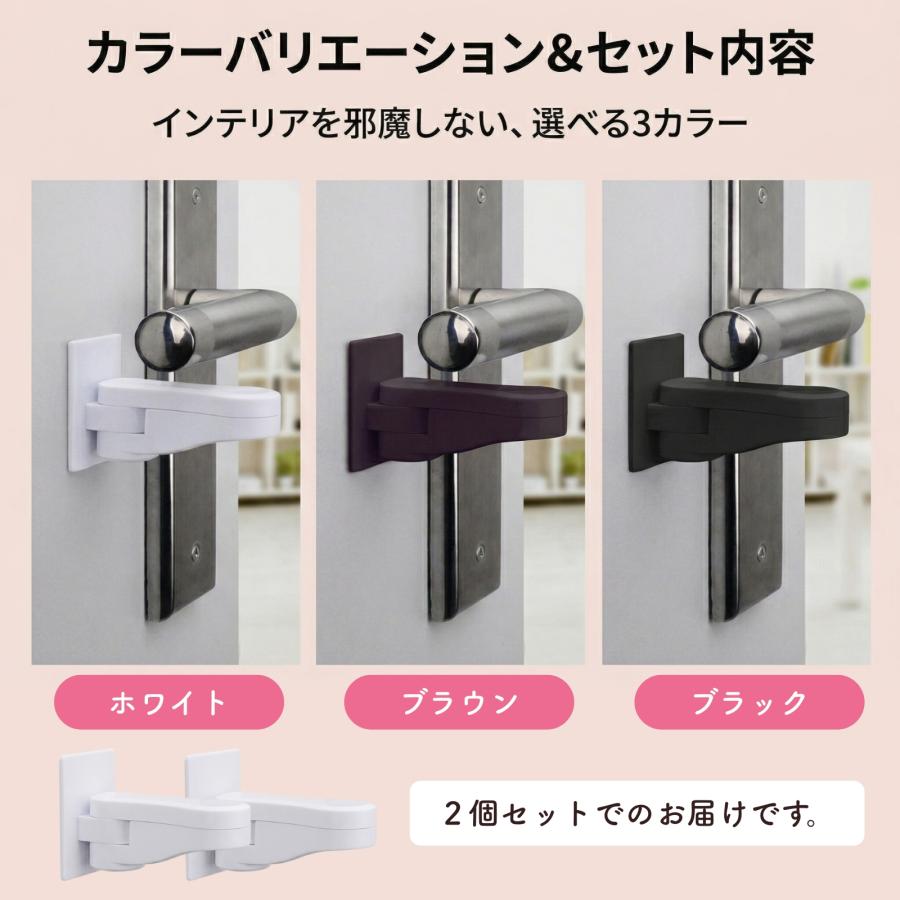 チャイルドロック ドアノブ ストッパー 2個セット ワンタッチ 後付け 安全ロック ベビーガード 赤ちゃん 子供 ペット 脱走防止 室内 |  | 08