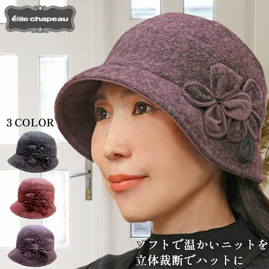 帽子 レディース ハット 秋冬 ミセス シニア プレゼント ラッピング