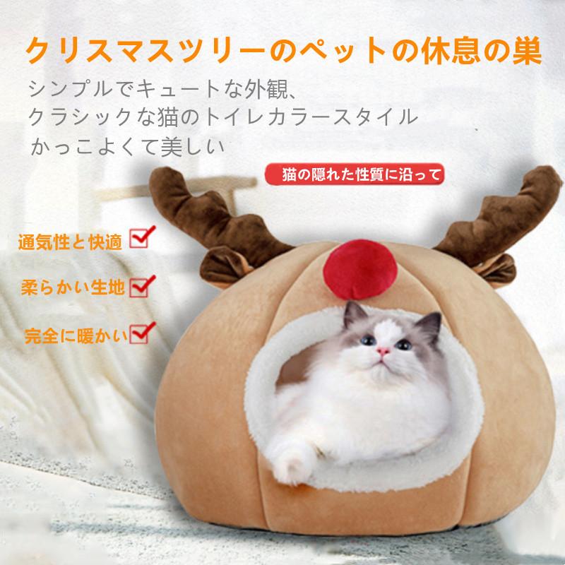 猫 キャット ハウス 寝床 ベッド ペット用品 テント クリスマス 小屋 クッション おしゃれ キャットハウス 猫用 猫ベッド 犬用 Sale 78 Off